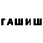 ГАШ индика сатива DBZ Jr