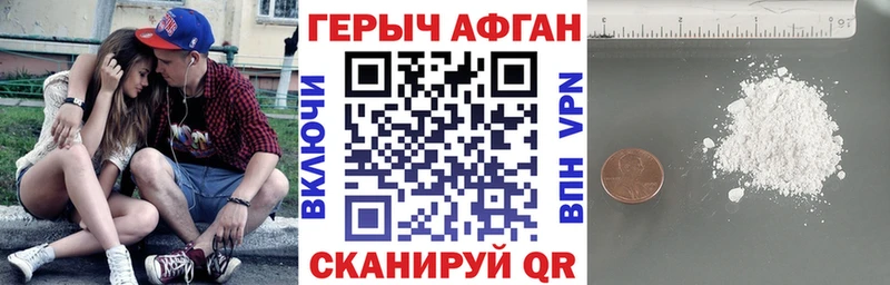 ГЕРОИН Heroin  Воскресенск 