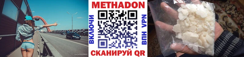 Метадон мёд  Воскресенск 