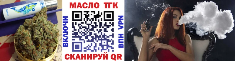 OMG сайт  Воскресенск  ТГК вейп с тгк 